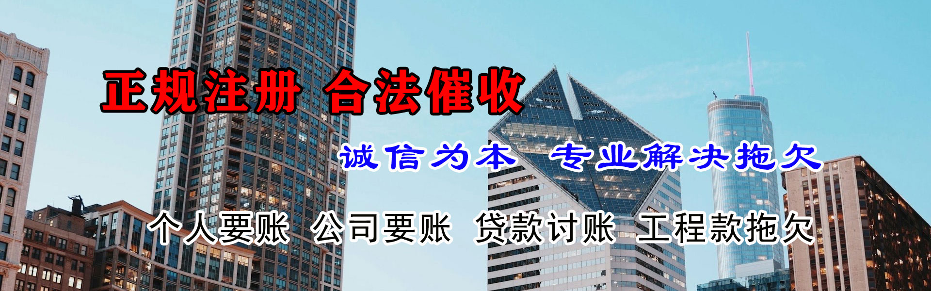杂多清债公司