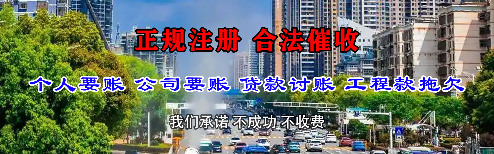 杂多追债公司